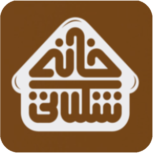 آیکون خانه شکلاتی
