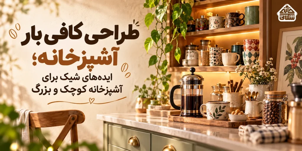 کافی بار