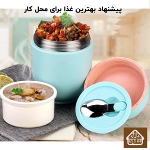 پیشنهاد بهترین غذا برای محل کار