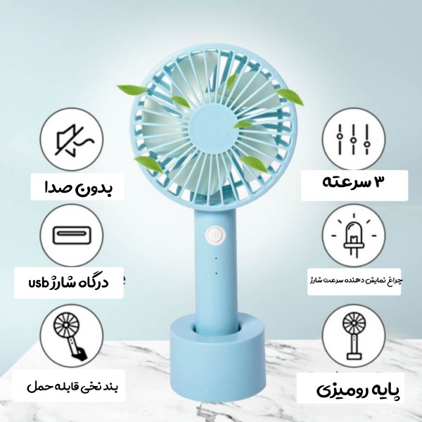 محدودیتهای پنکههای شارژی