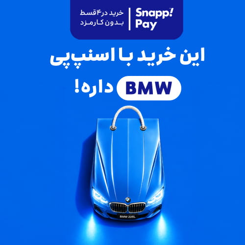 اسنپ پی خانه شکلاتی