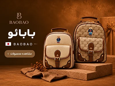 بابائو