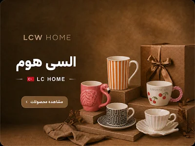 السی هوم خانه شکلاتی